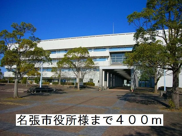 名張市役所様まで400m