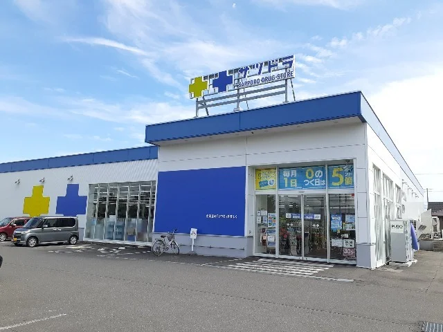 サッポロドラッグストアときわ店まで350m