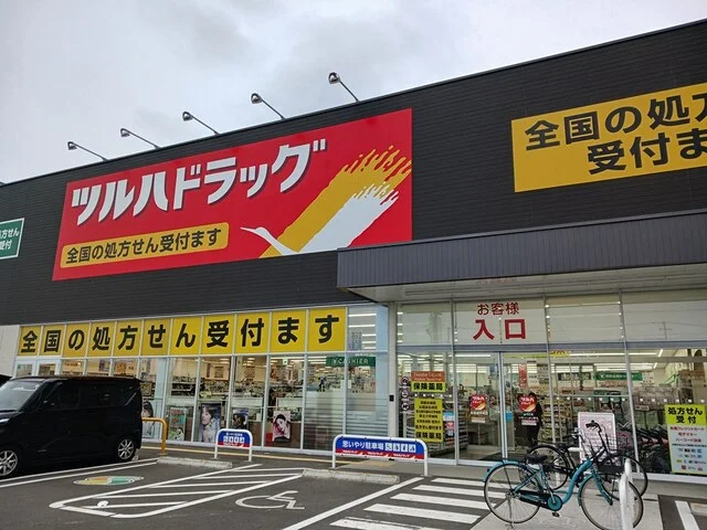 ツルハ多賀城中央店まで1048m