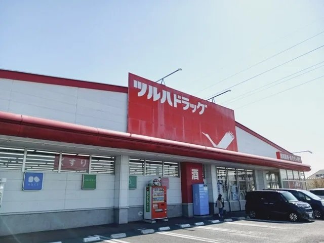 ツルハドラッグ多賀城店まで1800m