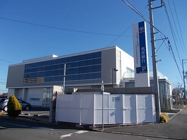 筑波銀行まで50m