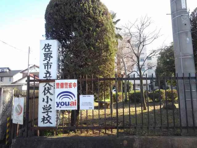 犬伏小学校まで550m