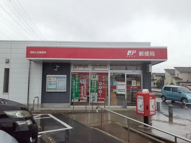 茂原大芝郵便局まで600m