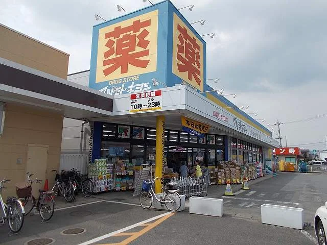 マツモトキヨシまで1200m