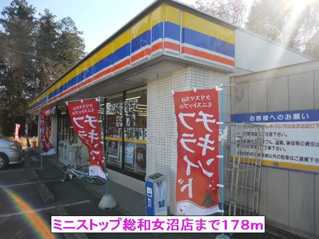 ミニストップ総和女沼店まで178m