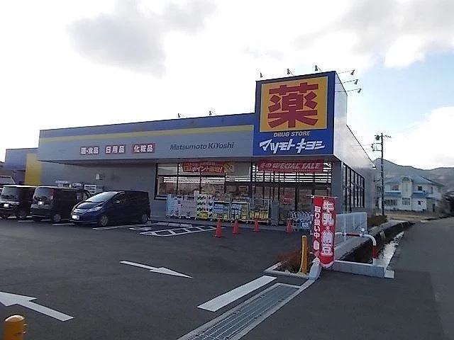 マツモトキヨシ 柚木店まで1000m