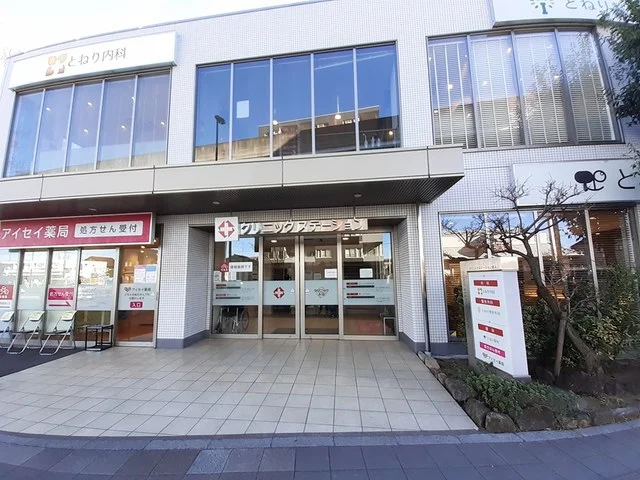 クリニックステーション舎人まで239m