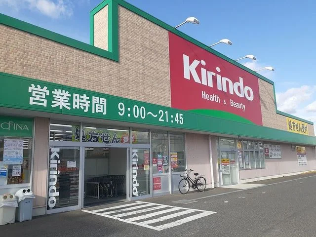 キリン堂様まで750m