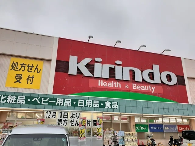 キリン堂様まで1264m