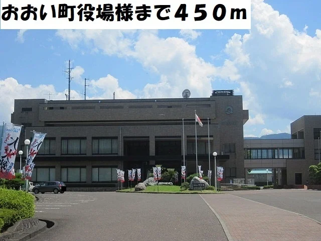 おおい町役場まで450m