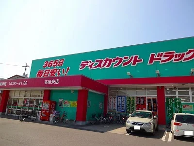 コスモス多治米店まで74m