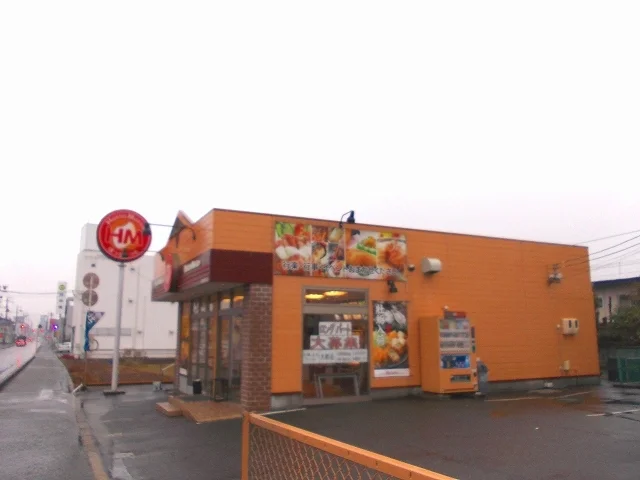 ほっともっと府中うかい店まで300m