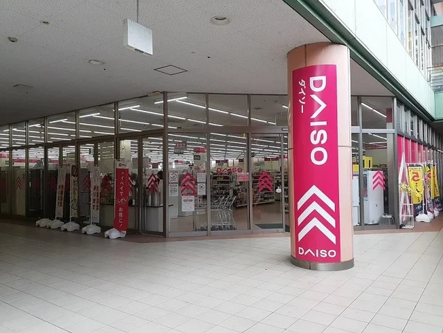 ダイソー府中高木店まで600m