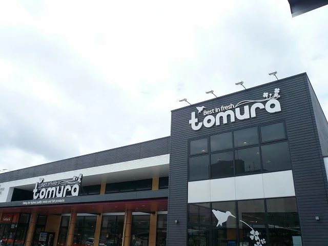 スーパーとむら油津店まで400m