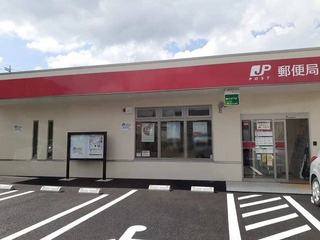 川崎有馬郵便局まで250m