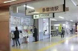京王線多摩境駅まで1300m