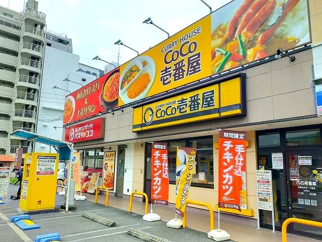 CoCo壱番屋まで170m