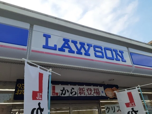 ローソンまで580m