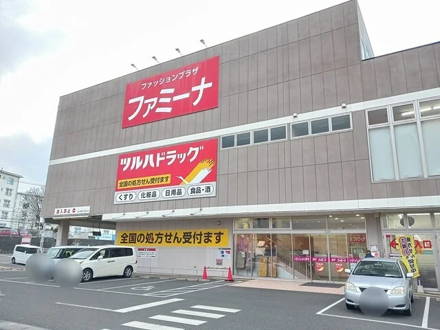 ツルハドラッグ鶴ケ谷店まで1500m