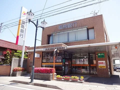 福島銀行 富久山支店まで850m