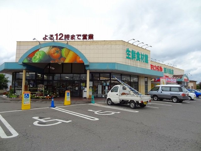 たいらや西川田店まで300m