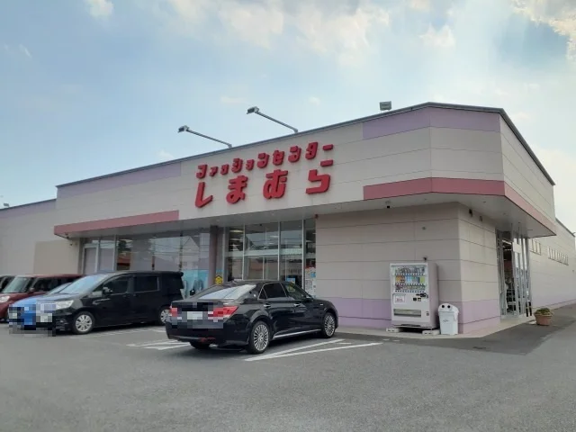 ファッションセンターしまむら鹿まで1400m