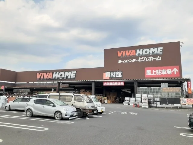 ビバホーム鹿沼店まで2100m