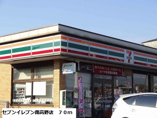 セブンイレブン南高野店まで70m