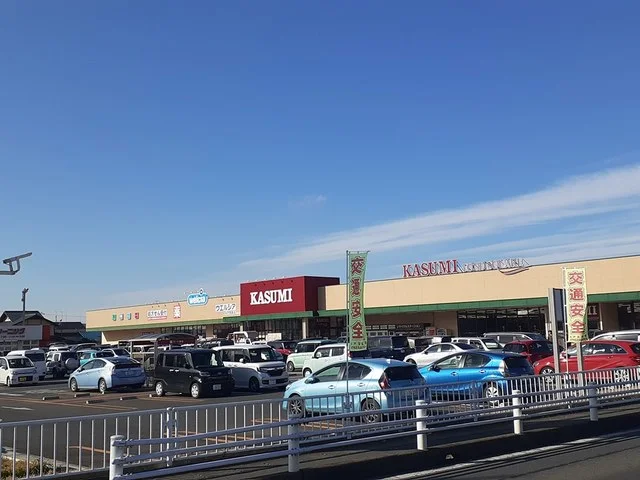 カスミ　水戸西原店まで850m