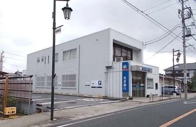 筑波銀行まで260m