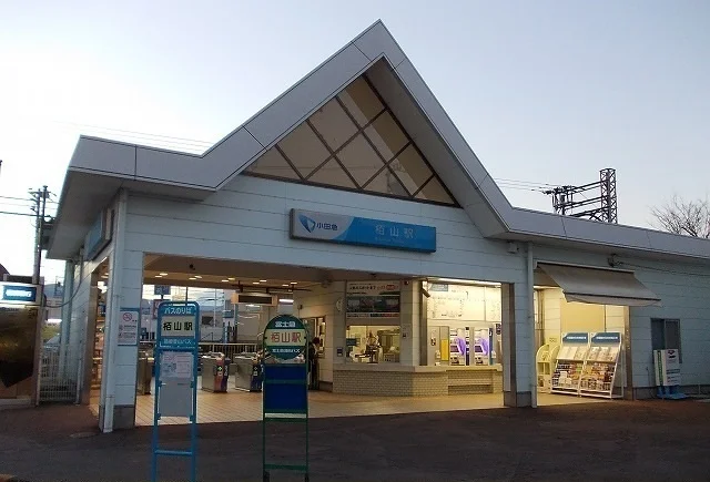 小田急線・栢山駅まで580m