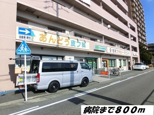 あんどう皮フ科まで800m