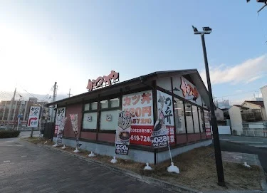 かつや 名古屋柴田本通店まで650m