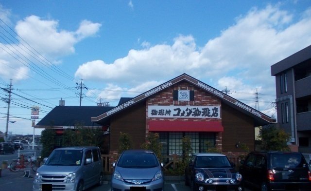 コメダ珈琲店まで800m