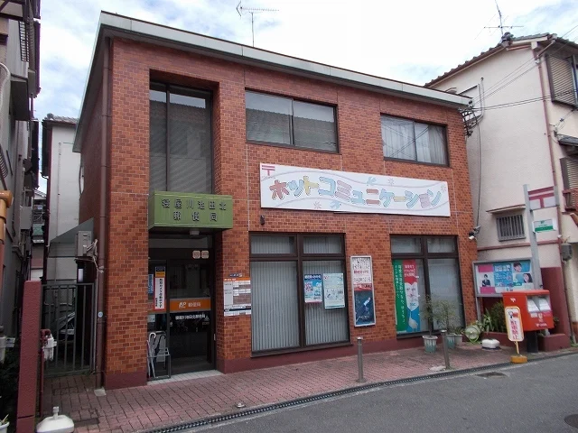 寝屋川池田北郵便局様まで500m
