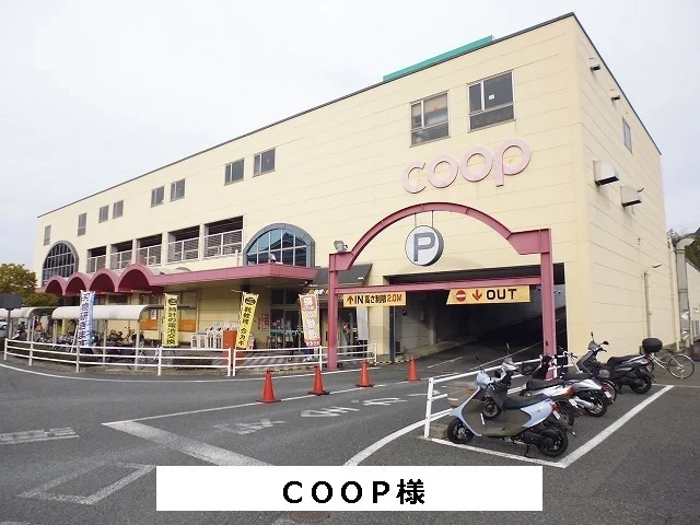 COOPまで780m
