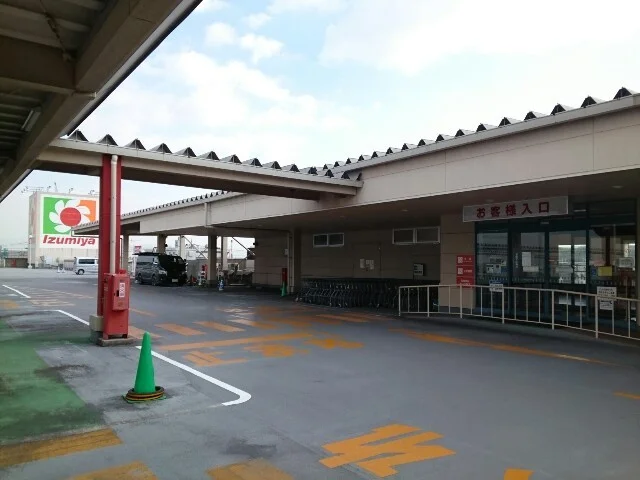 イズミヤ様まで750m