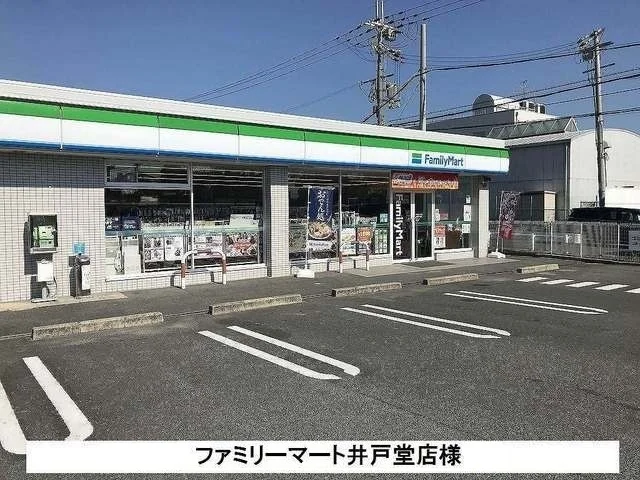 ファミリーマートまで750m