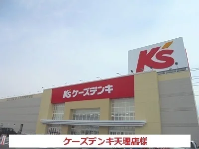 ケーズデンキまで850m