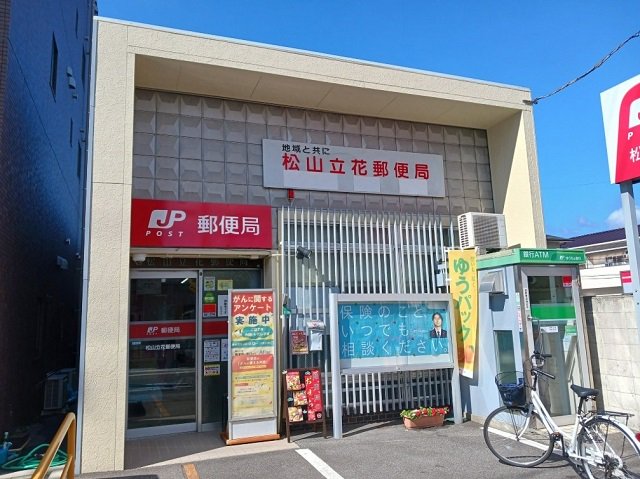 立花郵便局様まで550m