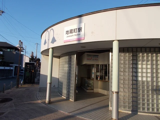 伊予鉄地蔵町駅様まで550m
