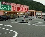 ひまわりまで1000m