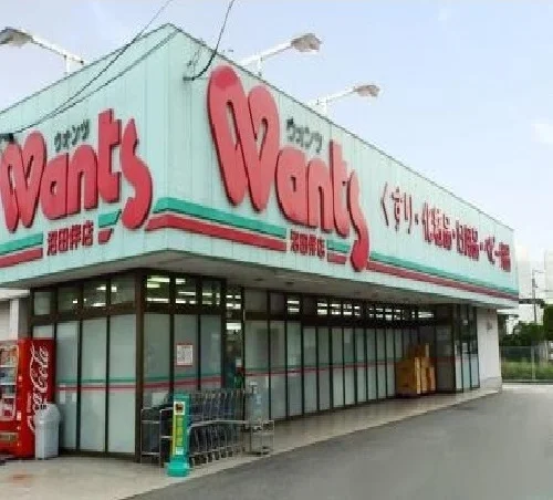 ウォンツ　伴東店まで1000m