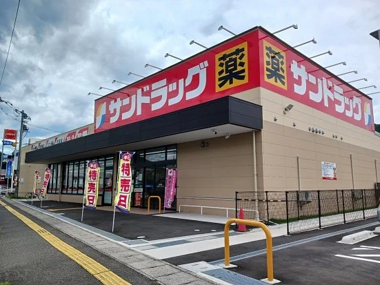 サンドラックまで300m