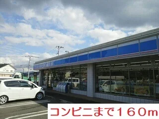 コンビニまで160m