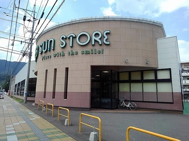 サンストアまで800m