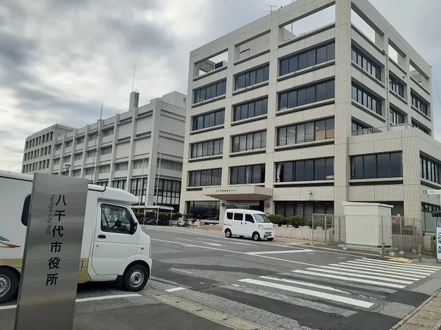 八千代市役所まで550m