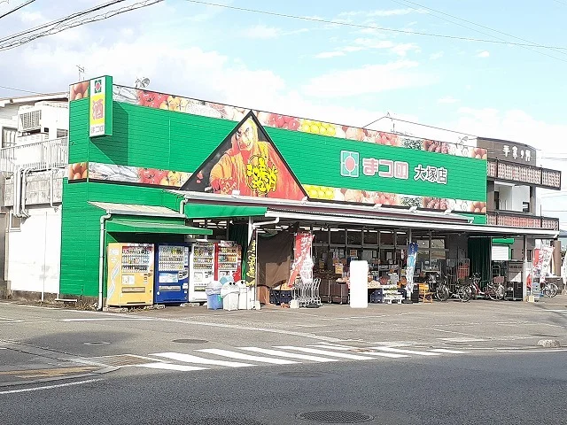 まつの大塚店まで400m
