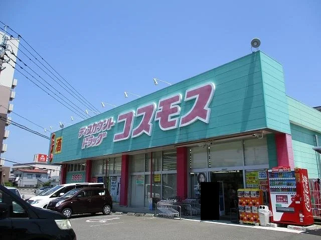 コスモス高松橋店まで200m