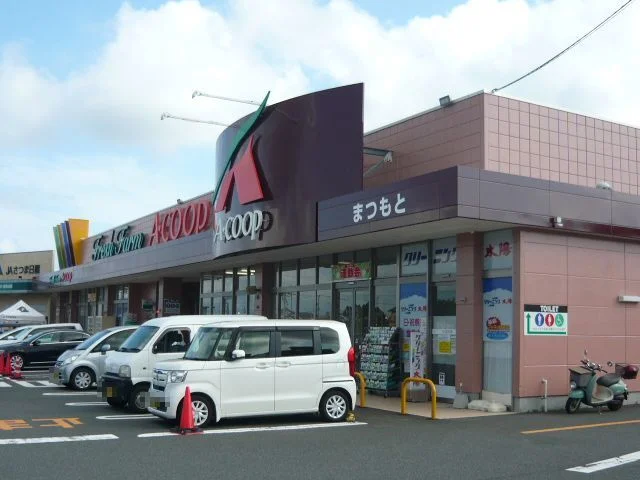Ａコープ松元店まで1800m